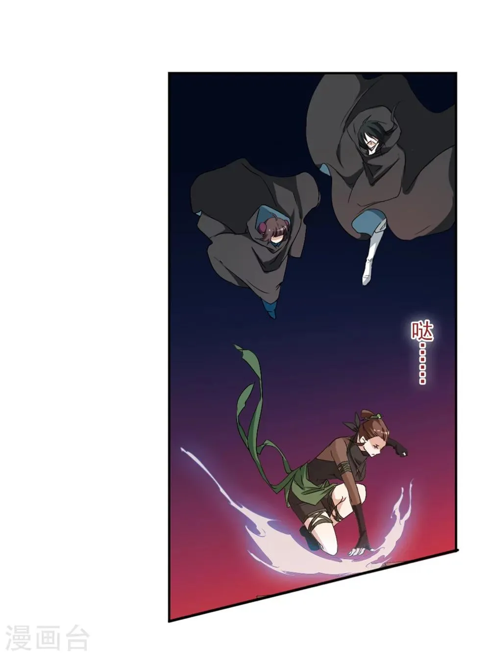 第156话 罪孽深重(5) 第31页