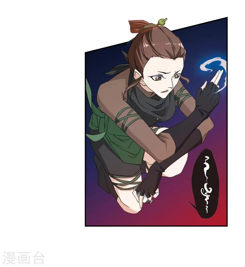 第156话 罪孽深重(5) 第32页