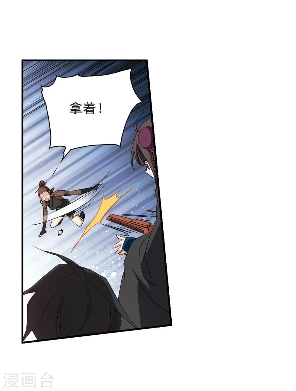 第156话 罪孽深重(5) 第36页
