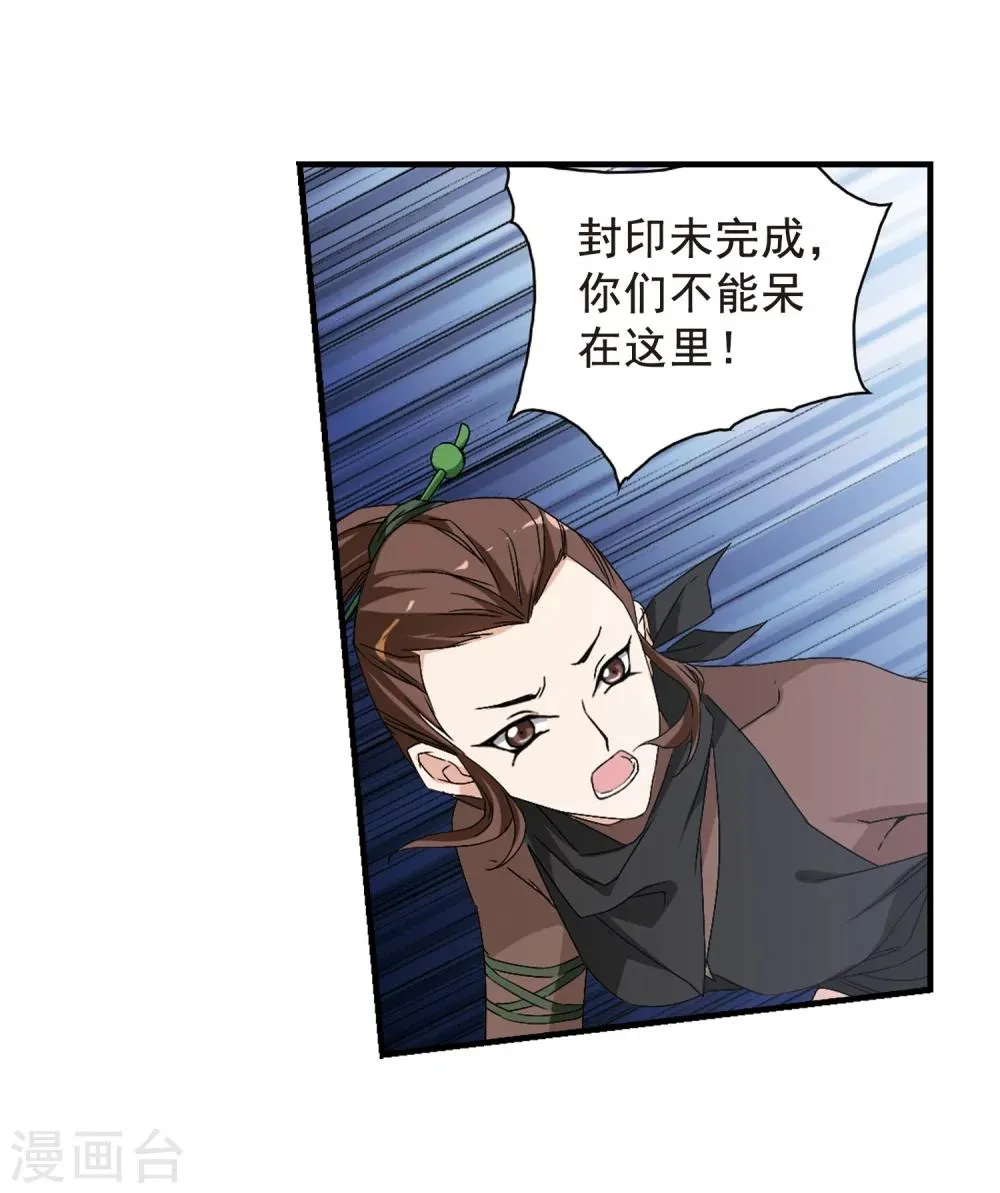 第156话 罪孽深重(5) 第37页