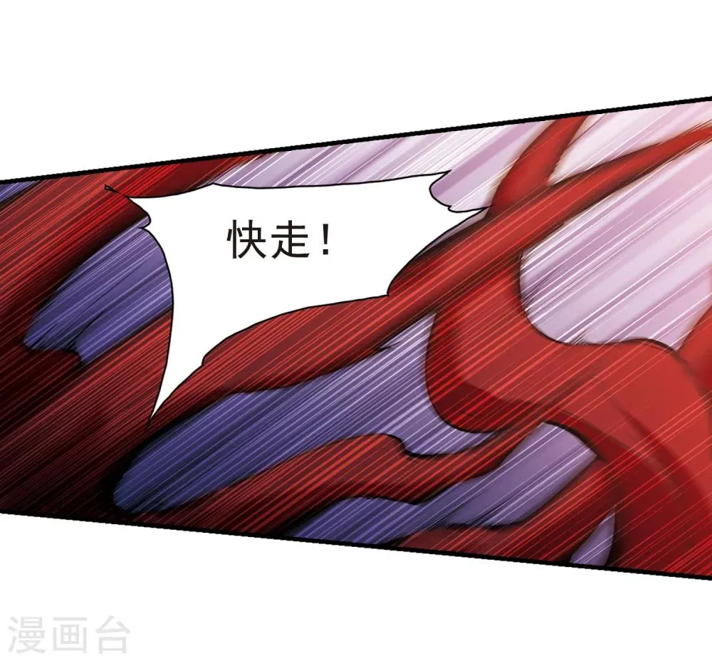第156话 罪孽深重(5) 第38页