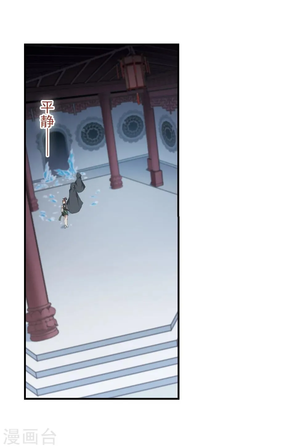 第155话 罪孽深重(4) 第4页