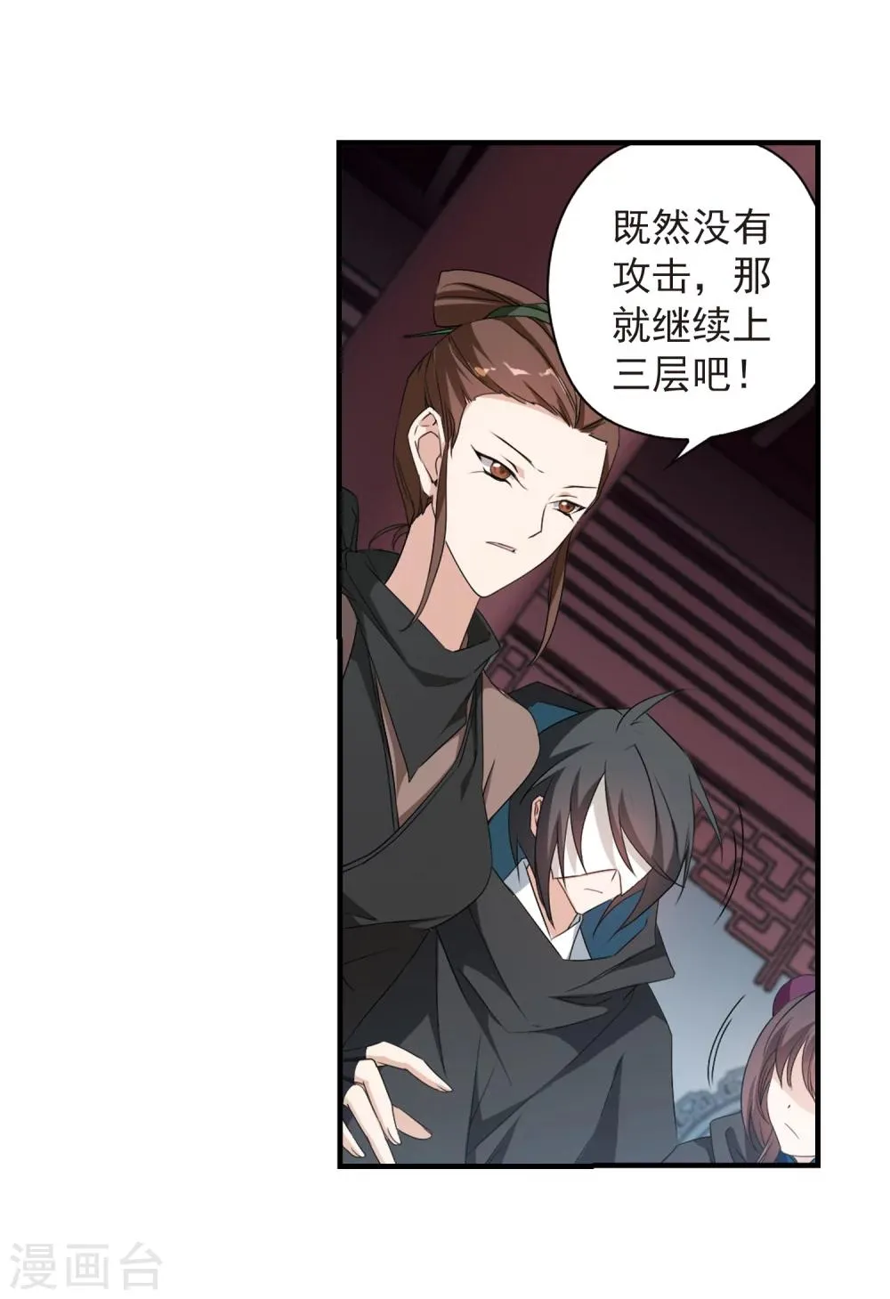 第155话 罪孽深重(4) 第5页