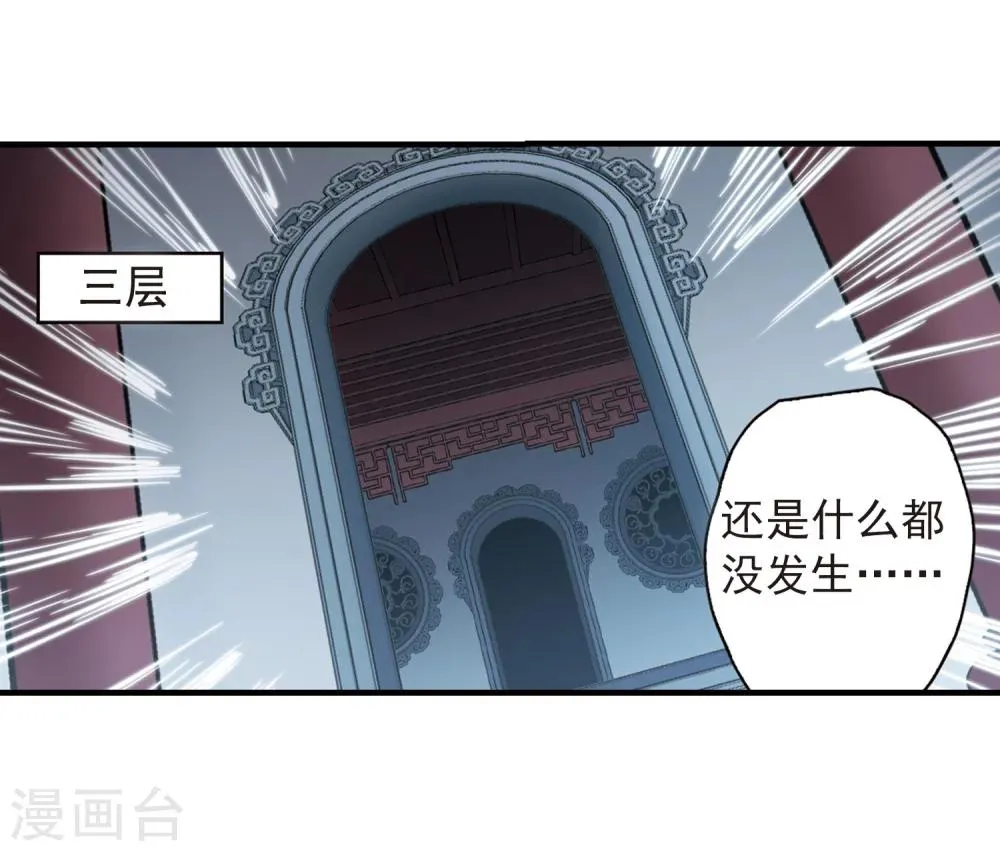 第155话 罪孽深重(4) 第6页