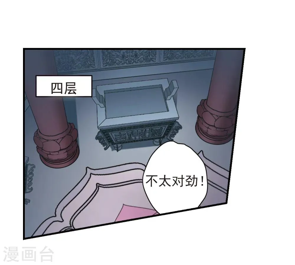 第155话 罪孽深重(4) 第7页