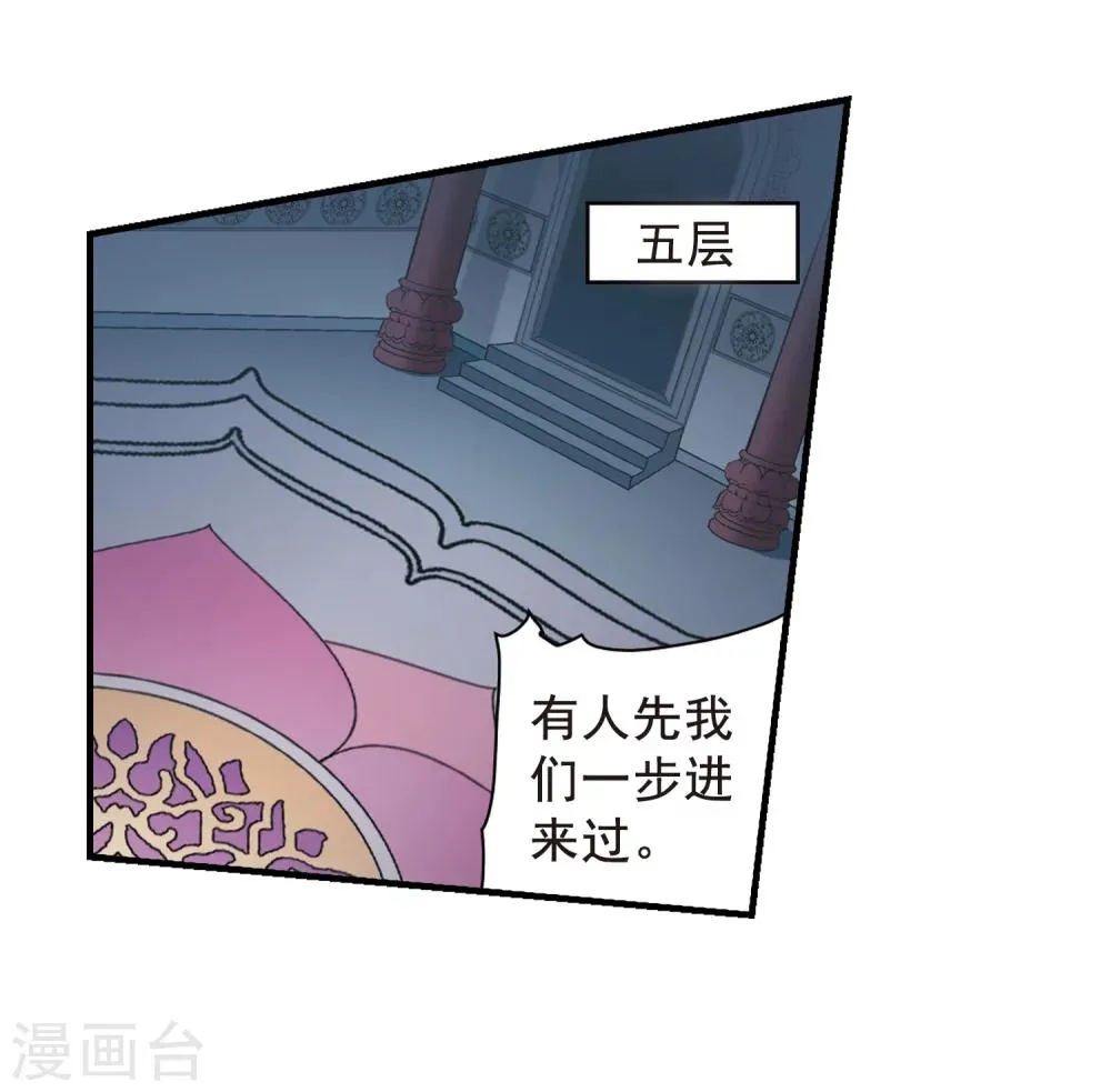 第155话 罪孽深重(4) 第8页