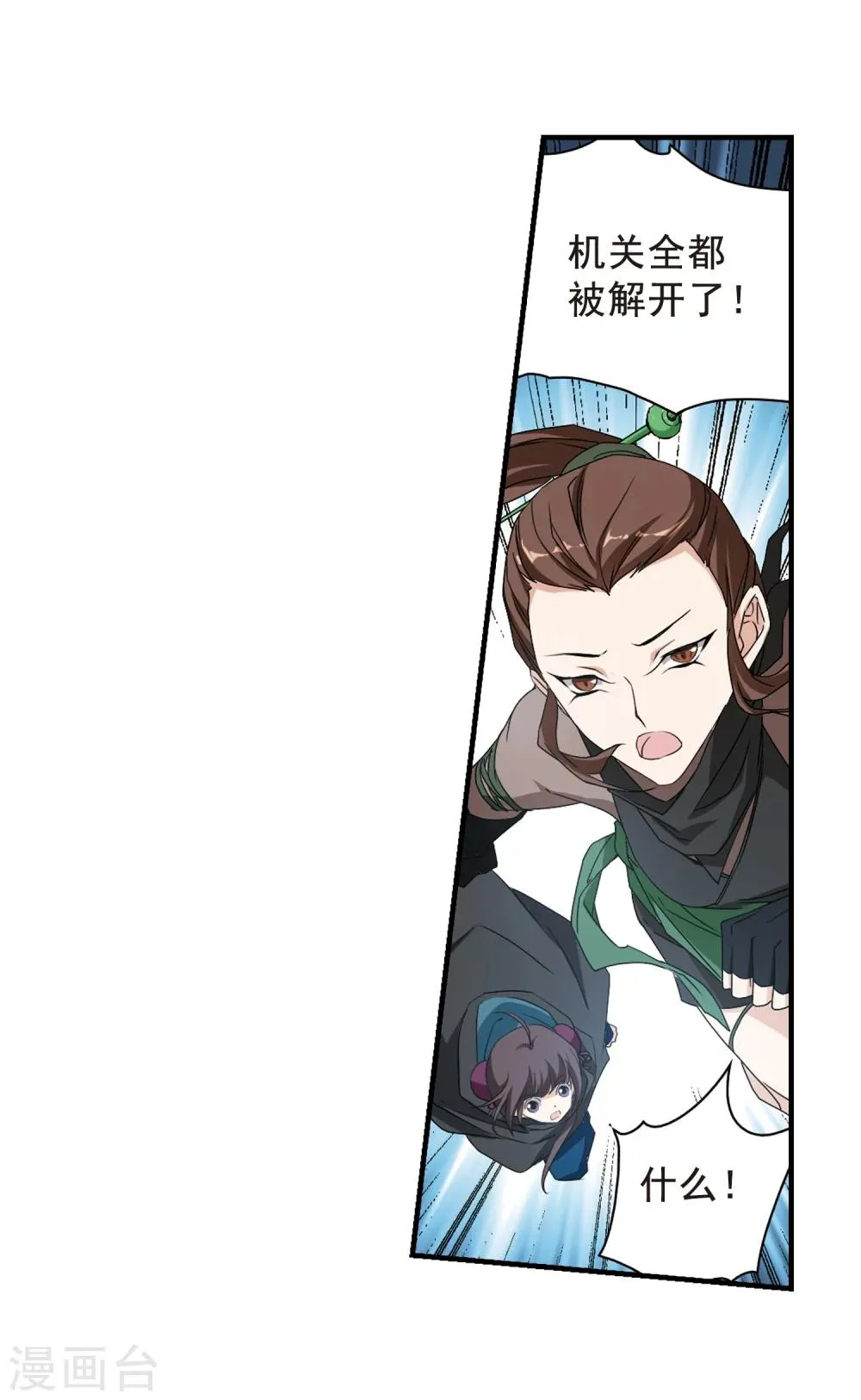 第155话 罪孽深重(4) 第9页