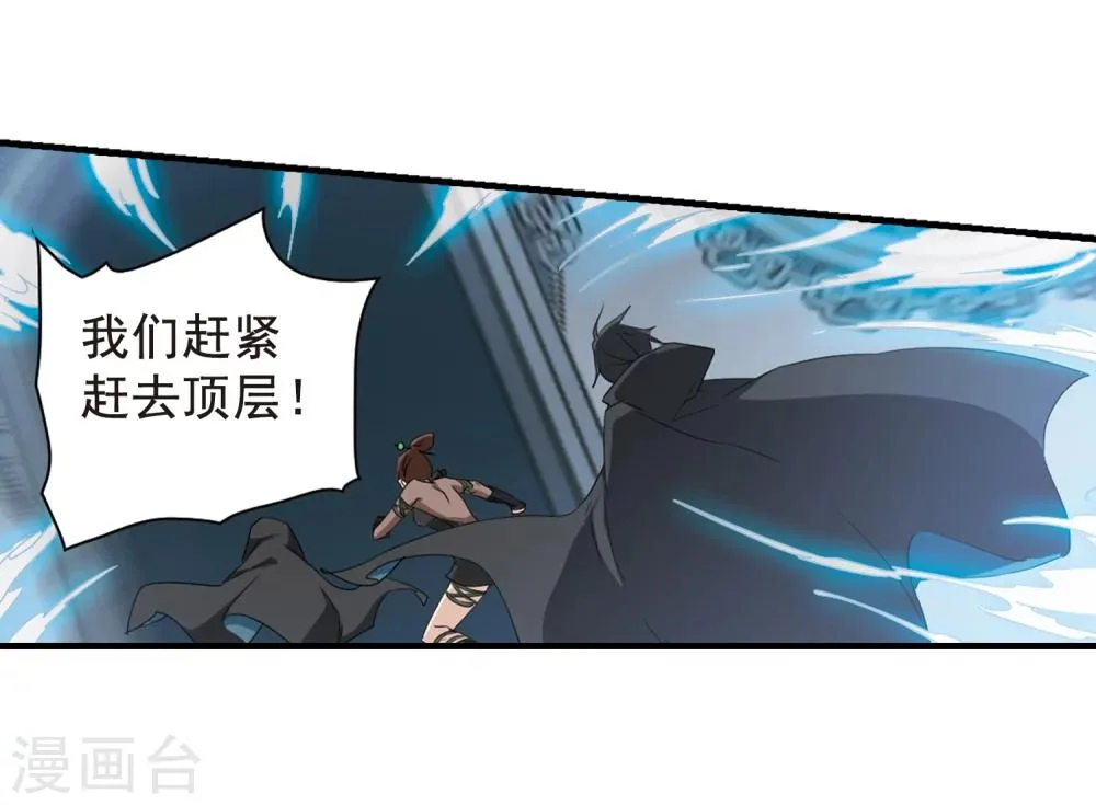 第155话 罪孽深重(4) 第10页