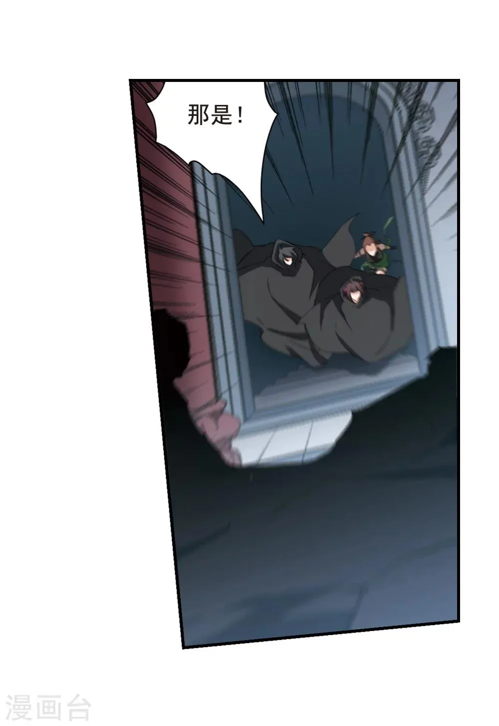 第155话 罪孽深重(4) 第12页