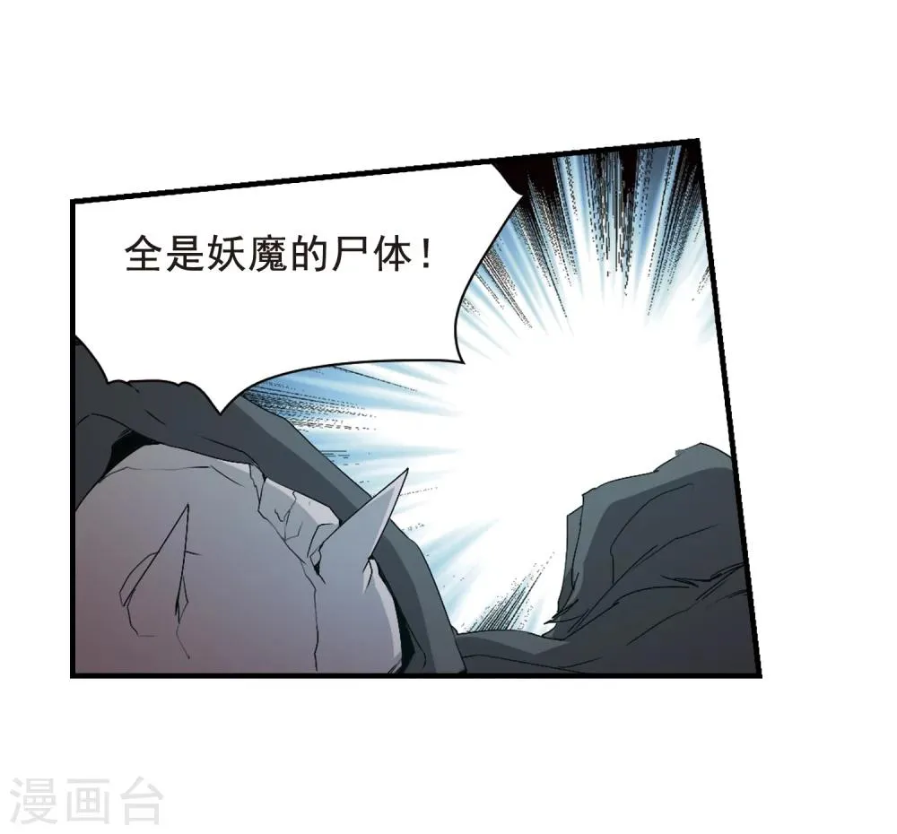 第155话 罪孽深重(4) 第13页