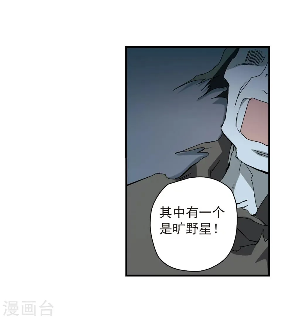 第155话 罪孽深重(4) 第16页