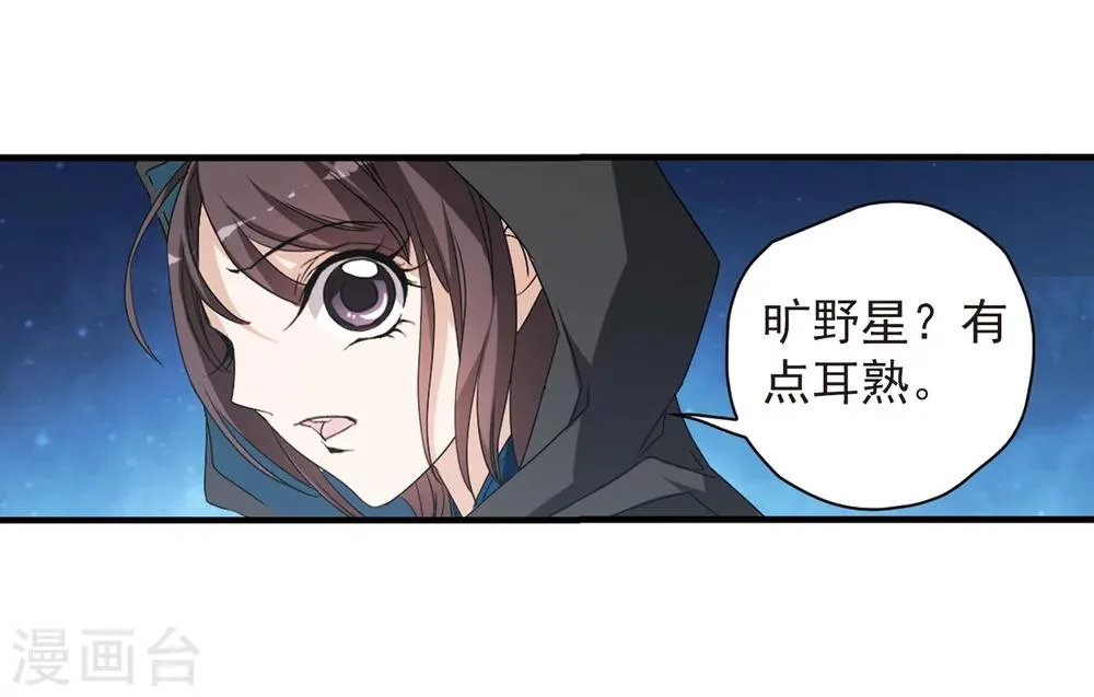 第155话 罪孽深重(4) 第17页