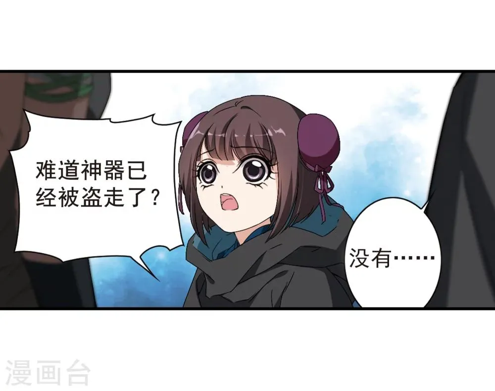第155话 罪孽深重(4) 第22页