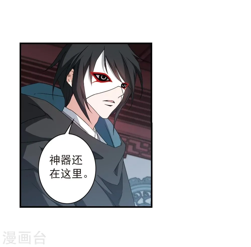第155话 罪孽深重(4) 第23页