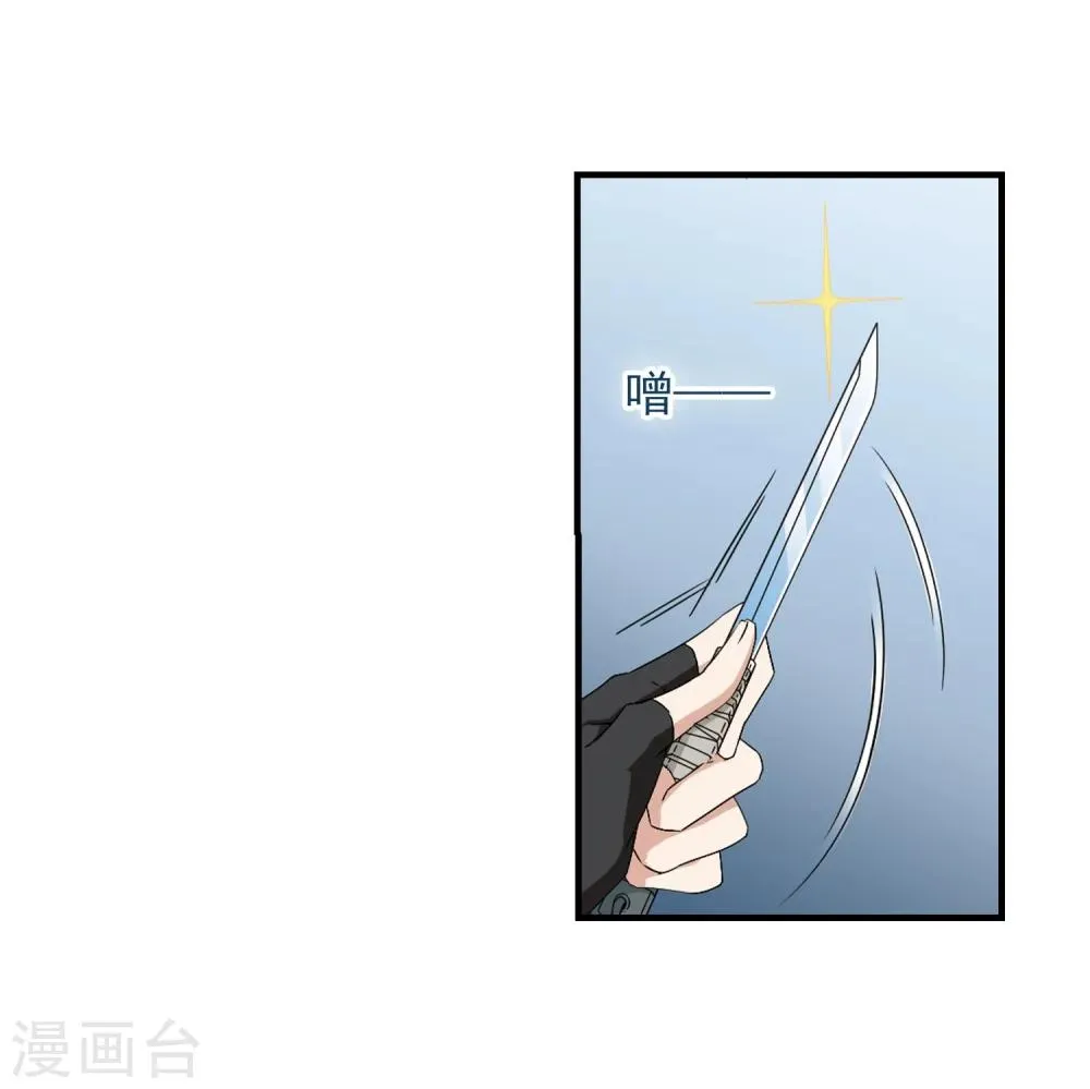 第155话 罪孽深重(4) 第27页