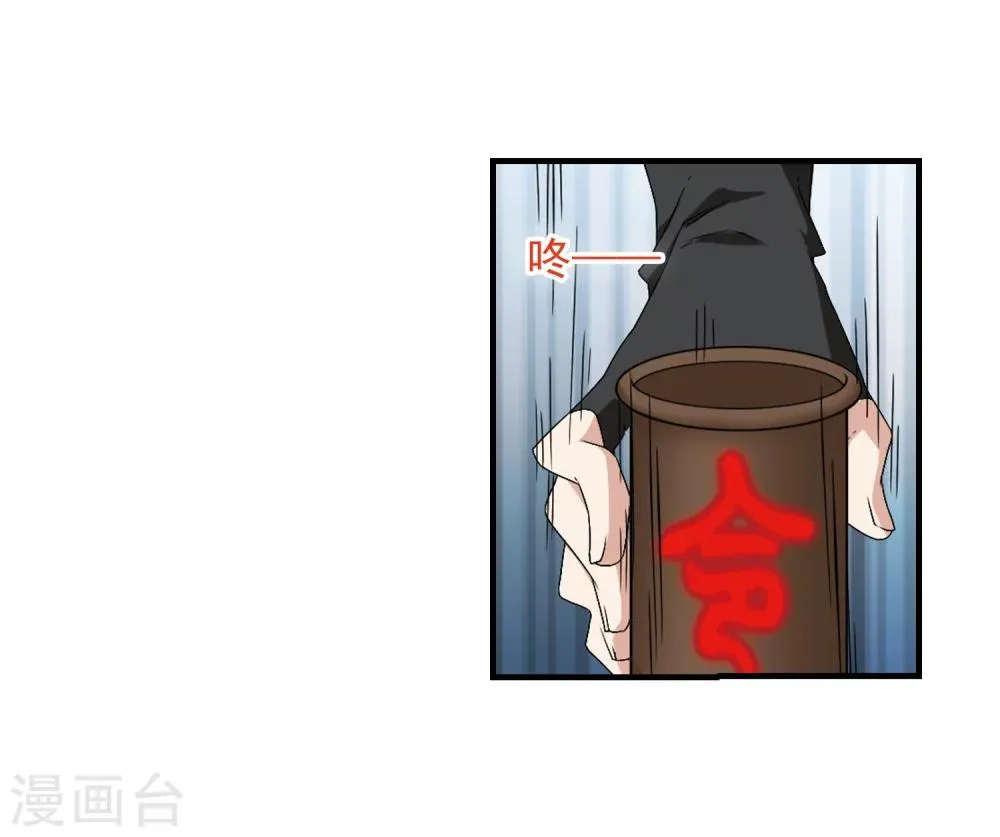 第155话 罪孽深重(4) 第30页