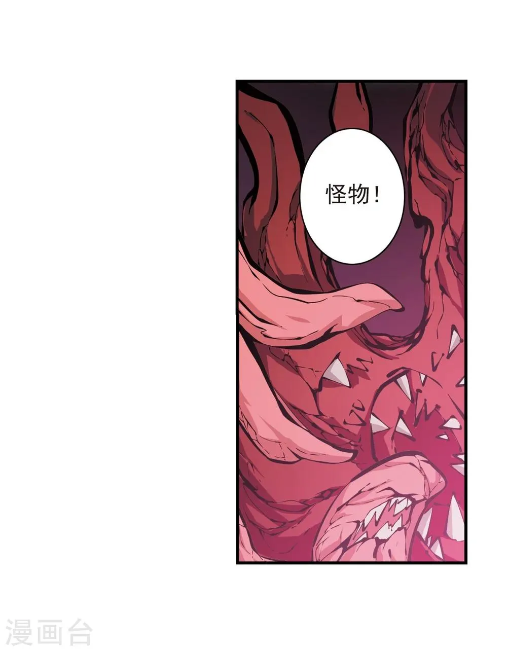 第155话 罪孽深重(4) 第34页