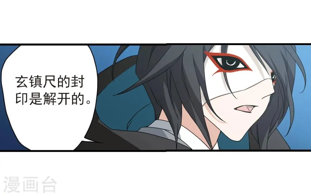 第155话 罪孽深重(4) 第37页
