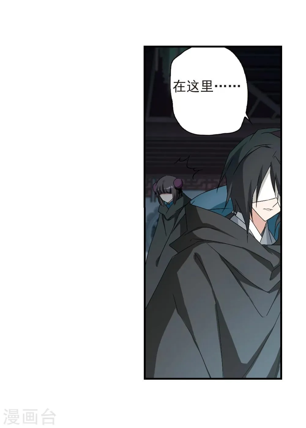 第155话 罪孽深重(4) 第41页