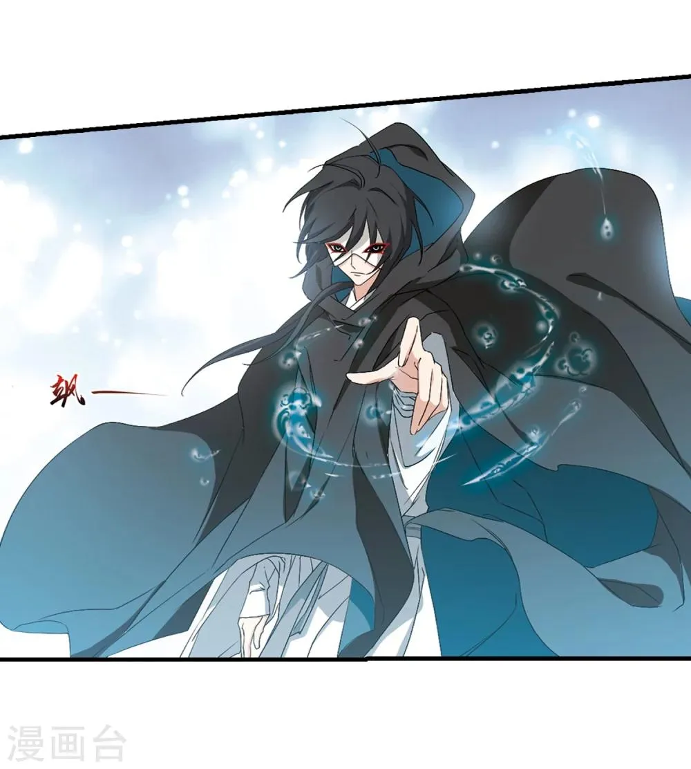 第155话 罪孽深重(4) 第43页