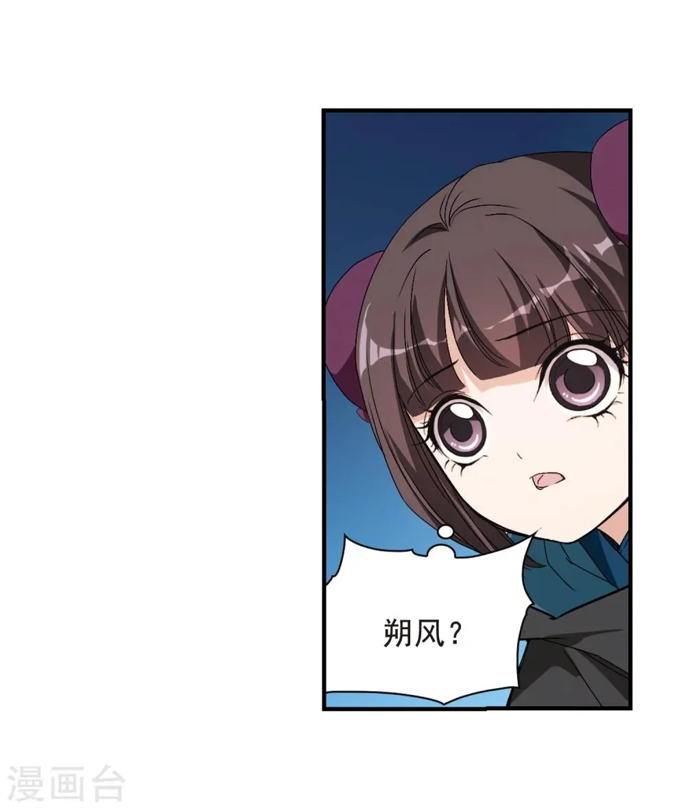 第155话 罪孽深重(4) 第45页