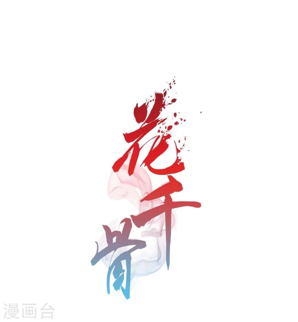 第154话 罪孽深重(3) 第1页