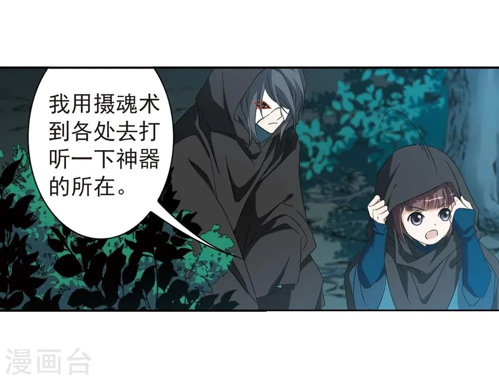 第154话 罪孽深重(3) 第3页