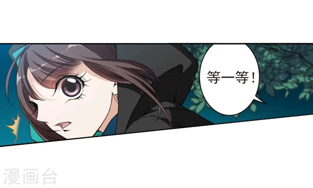 第154话 罪孽深重(3) 第4页