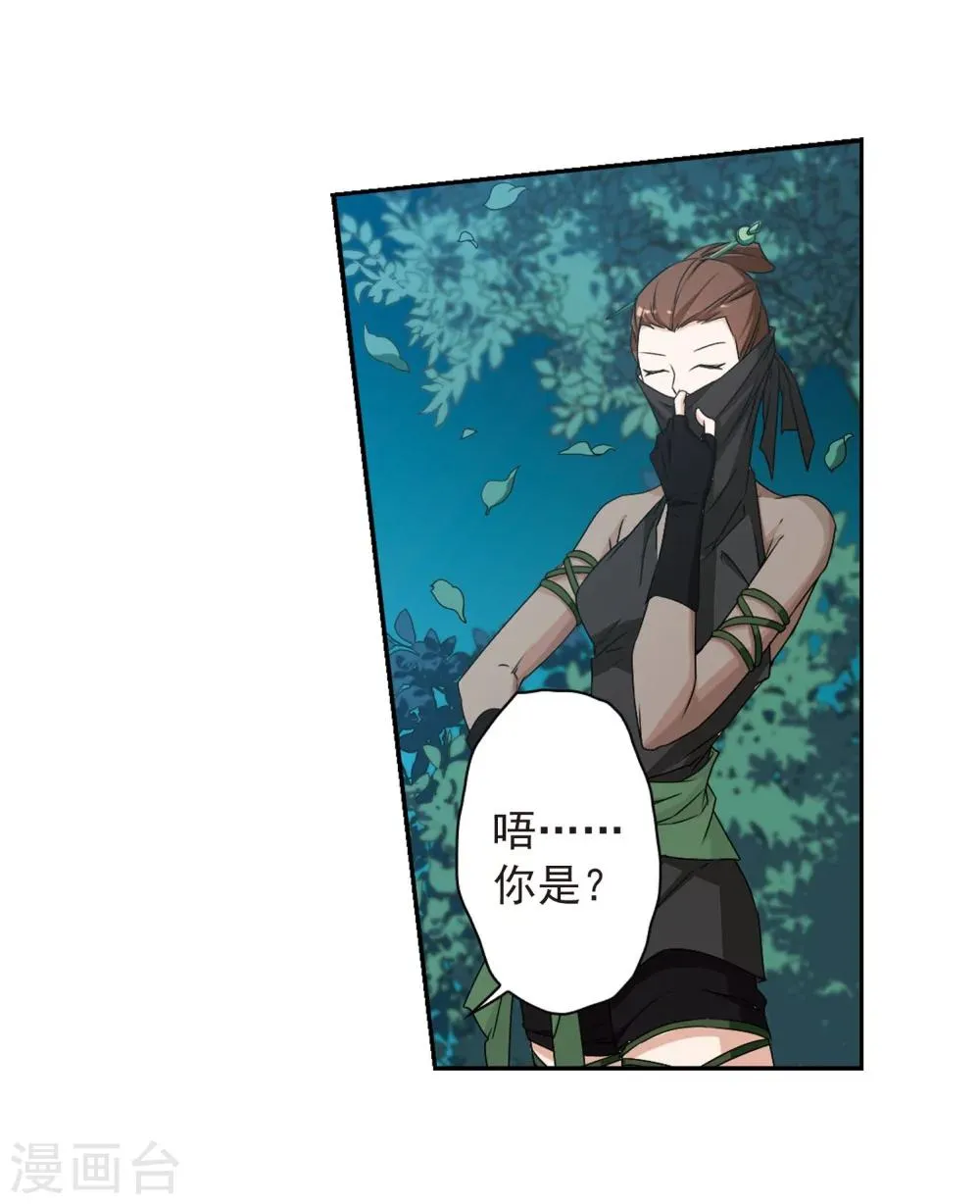 第154话 罪孽深重(3) 第6页