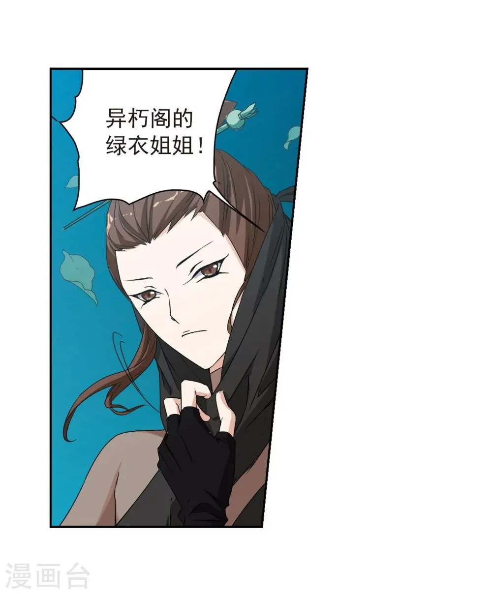 第154话 罪孽深重(3) 第7页