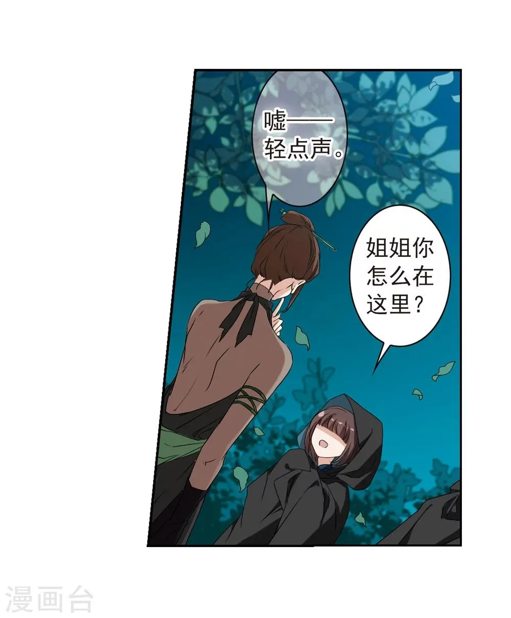 第154话 罪孽深重(3) 第8页