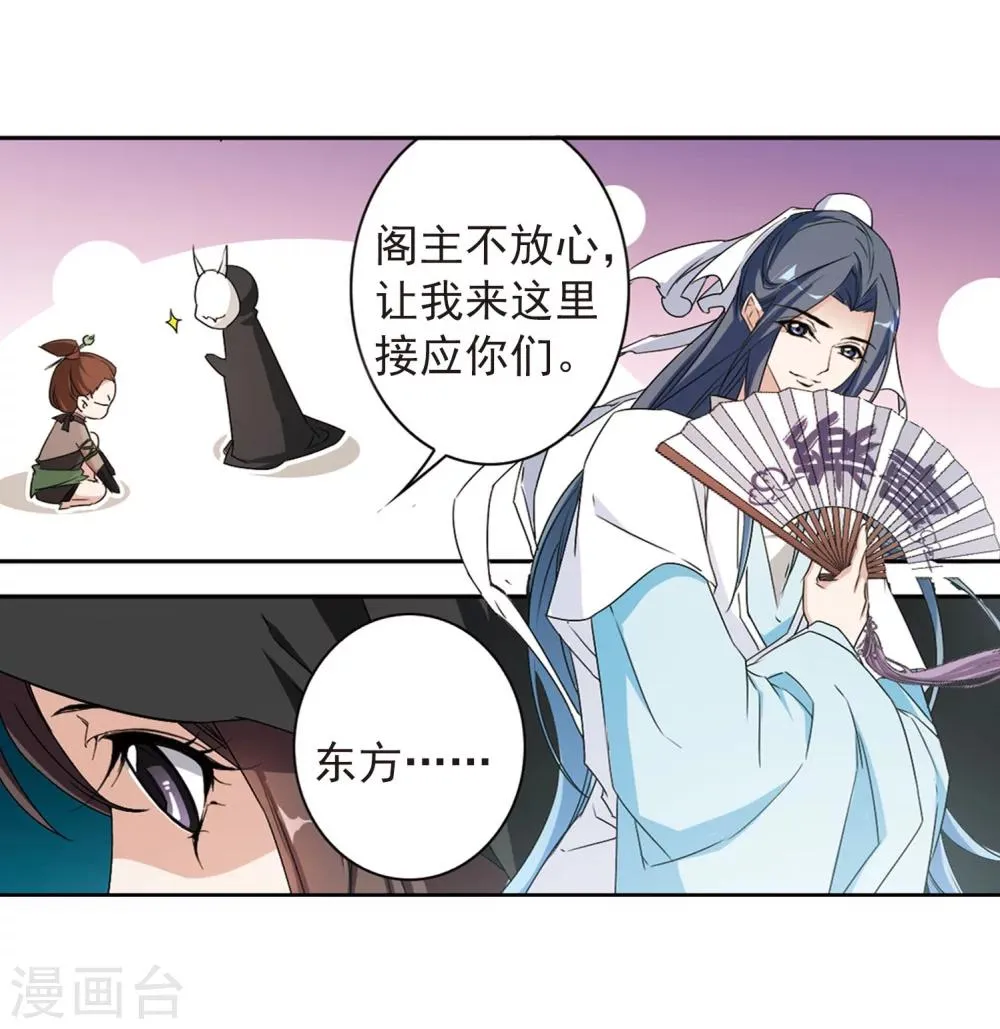 第154话 罪孽深重(3) 第9页
