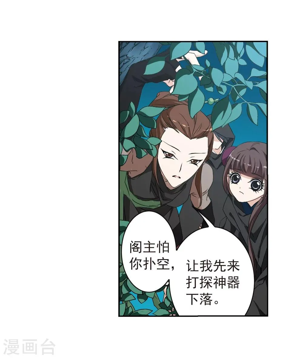 第154话 罪孽深重(3) 第11页