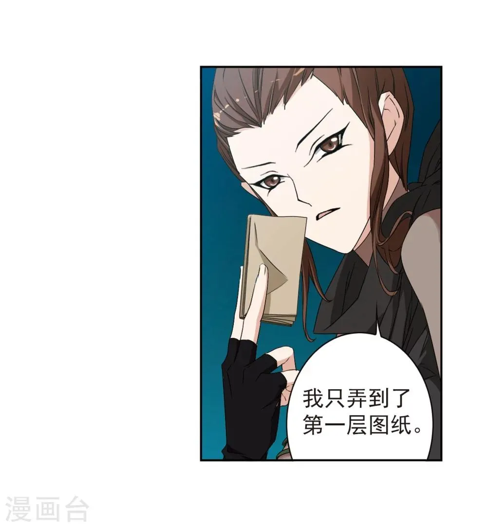 第154话 罪孽深重(3) 第13页