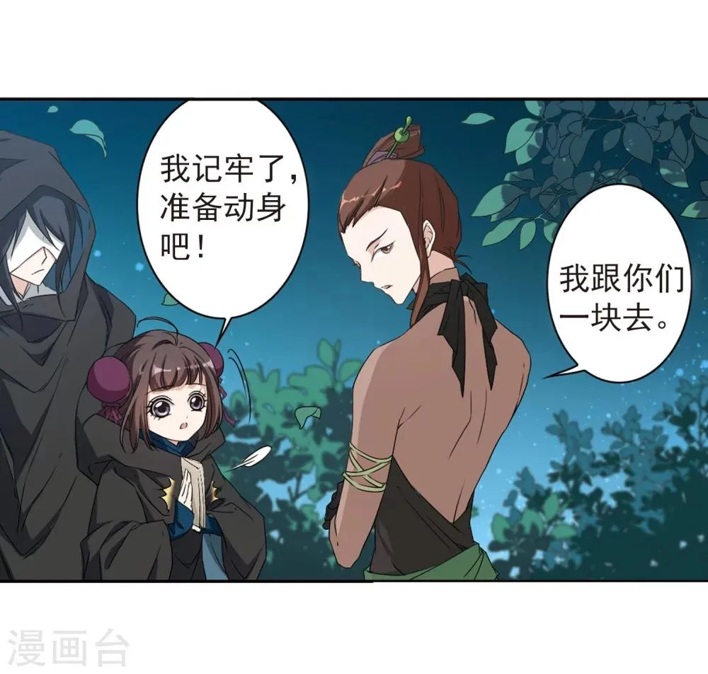 第154话 罪孽深重(3) 第16页