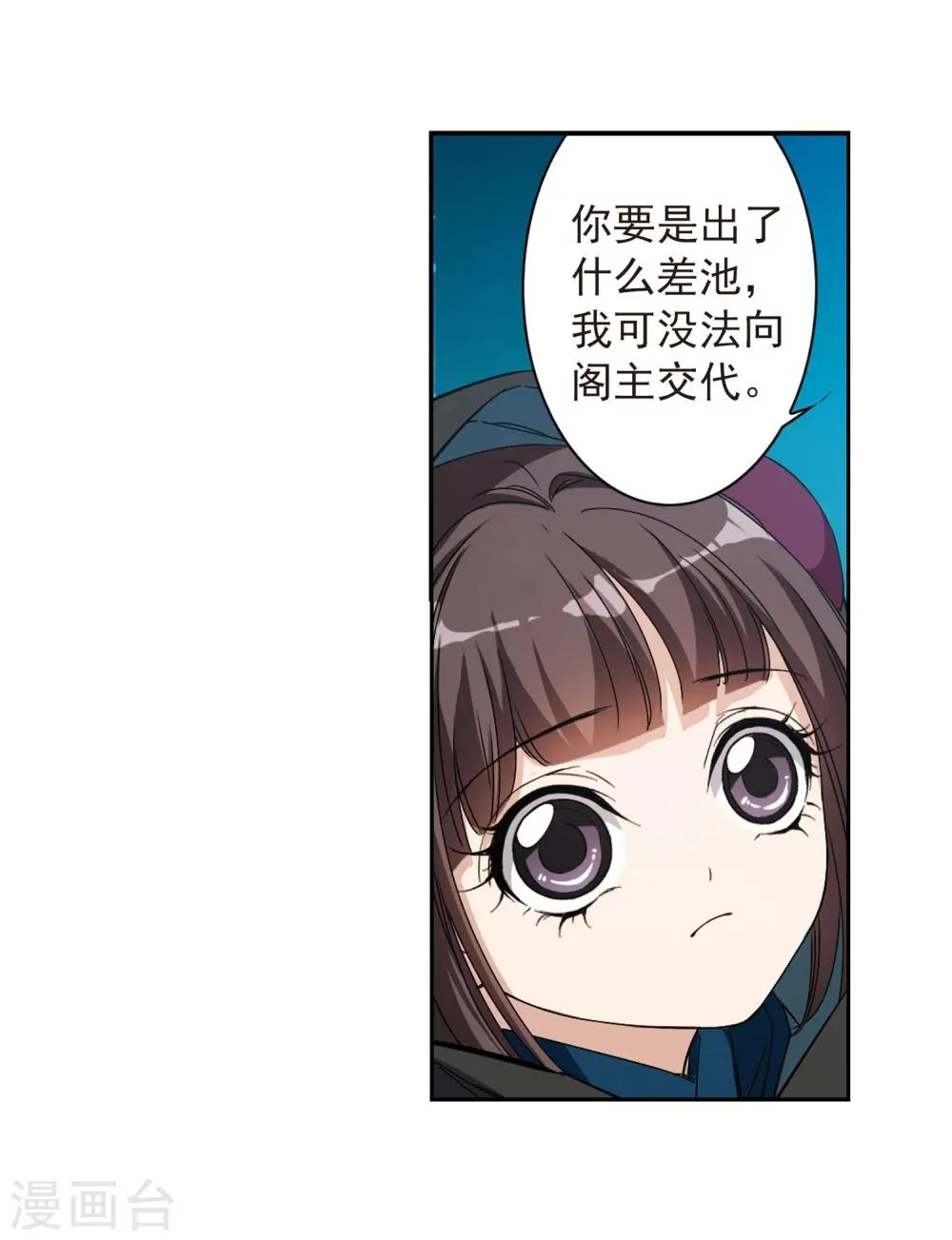第154话 罪孽深重(3) 第18页