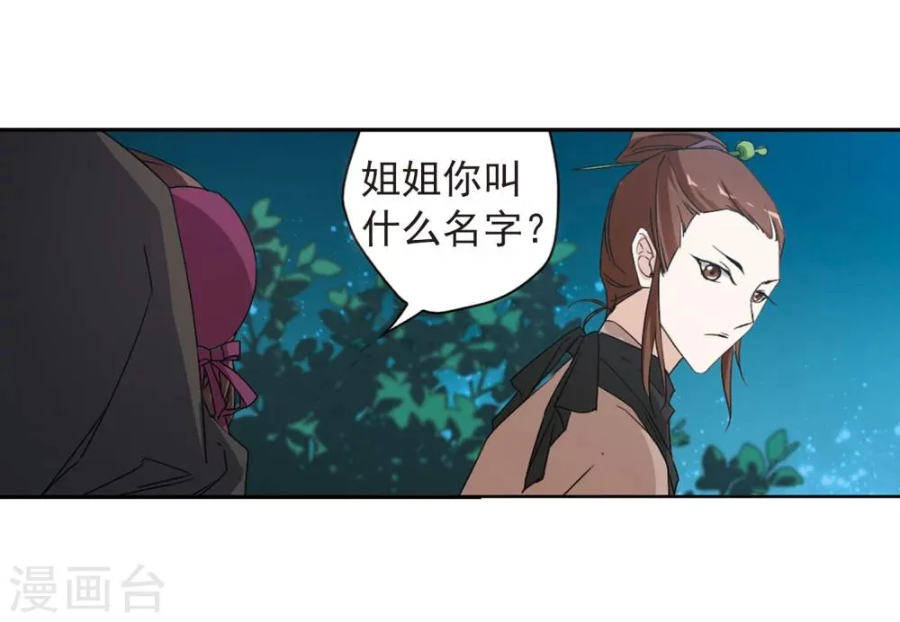 第154话 罪孽深重(3) 第19页