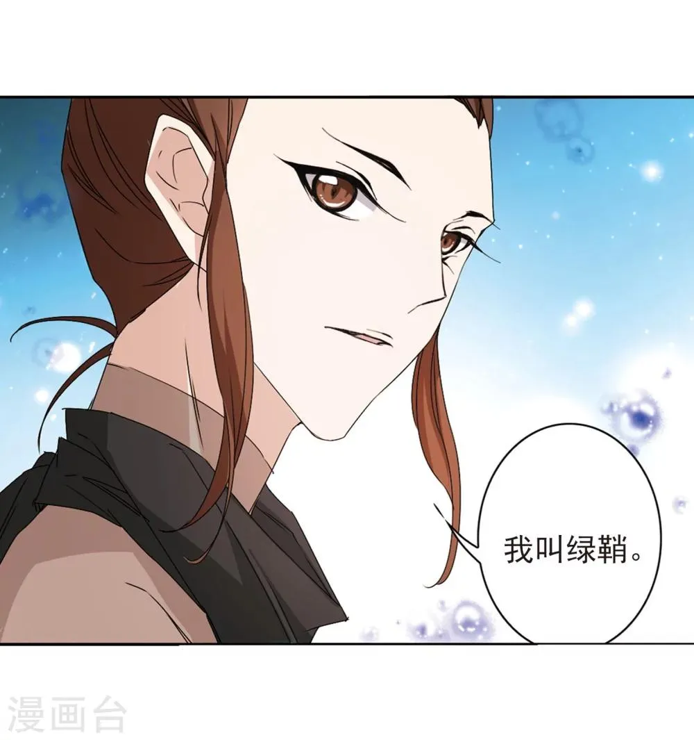 第154话 罪孽深重(3) 第20页