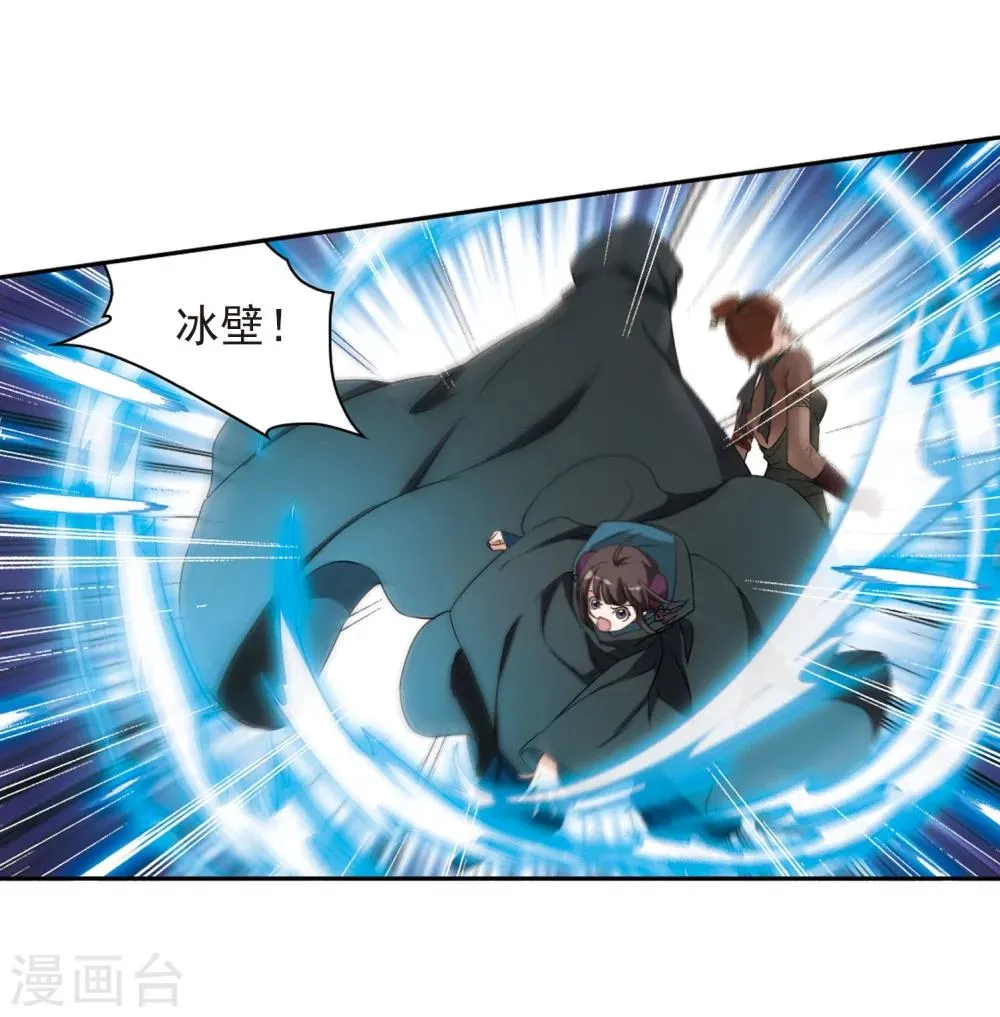 第154话 罪孽深重(3) 第28页