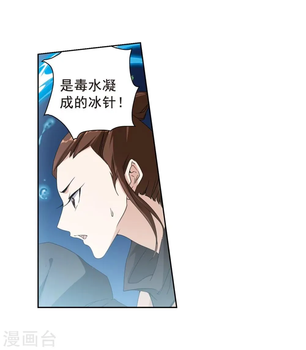 第154话 罪孽深重(3) 第31页