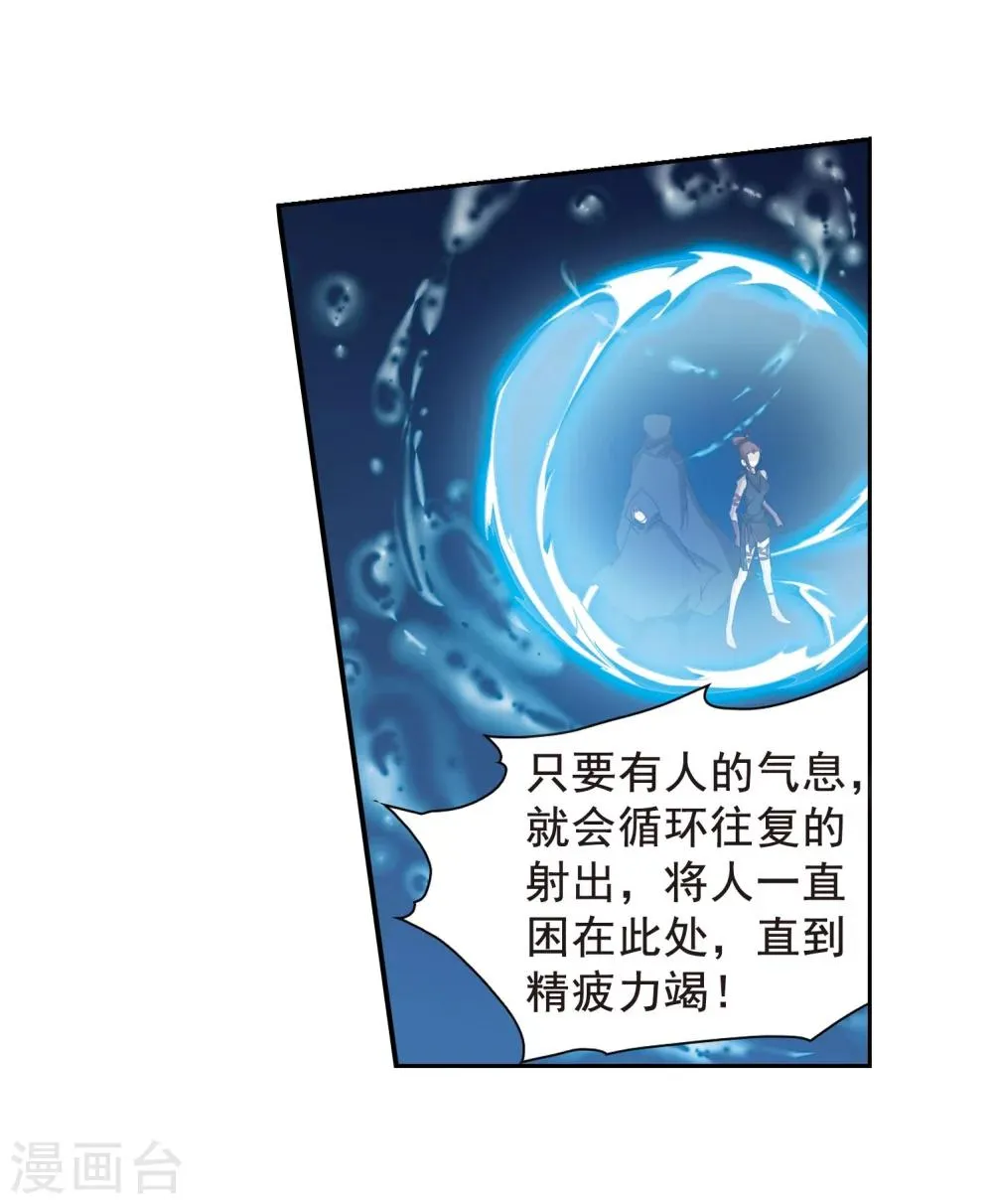 第154话 罪孽深重(3) 第32页