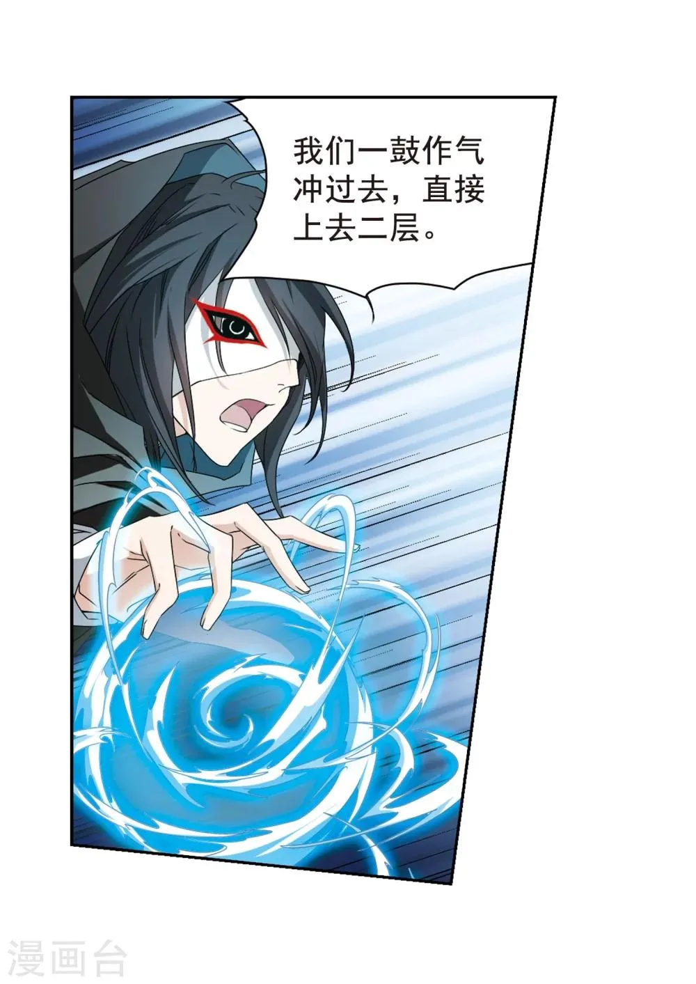 第154话 罪孽深重(3) 第33页
