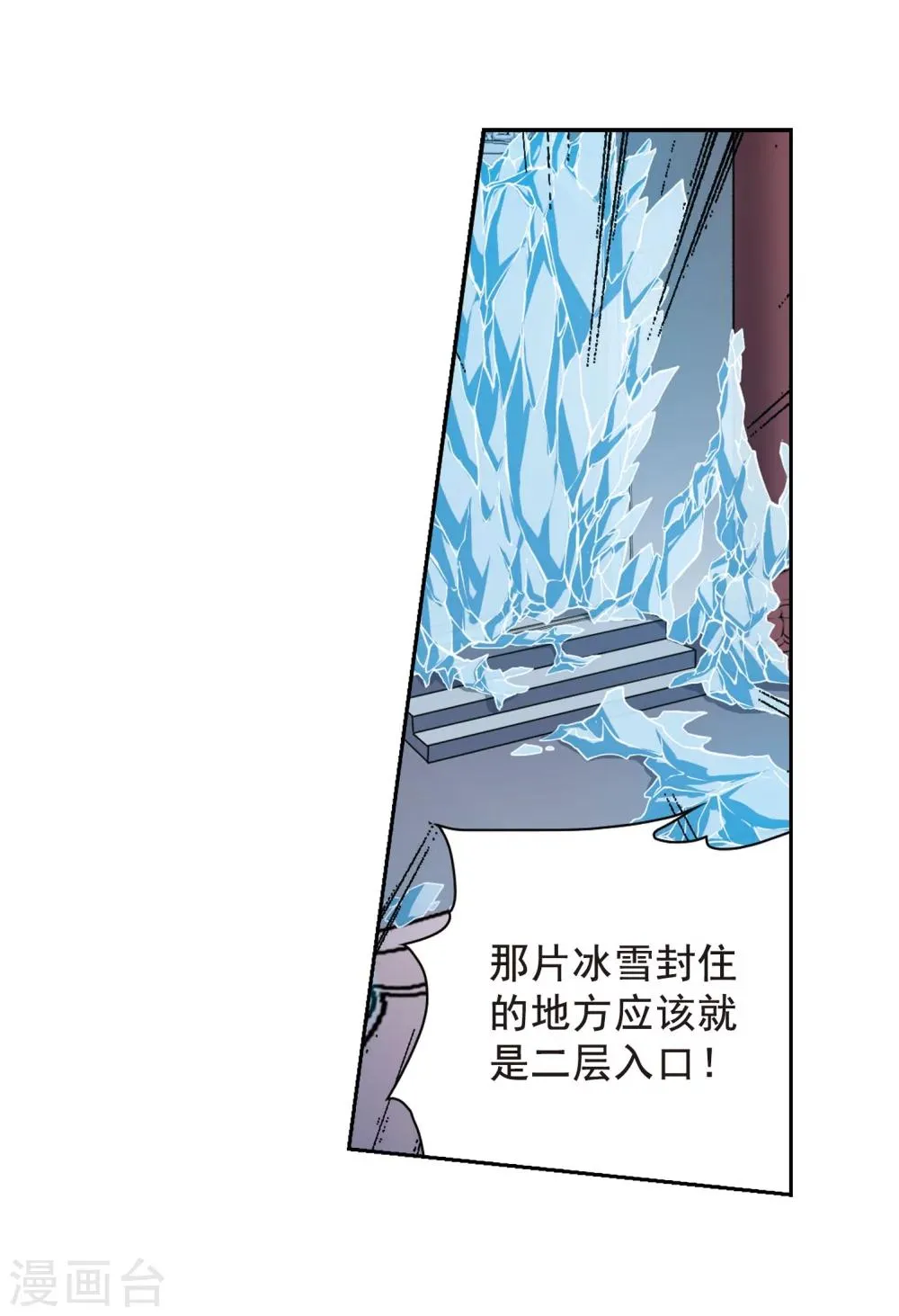 第154话 罪孽深重(3) 第34页