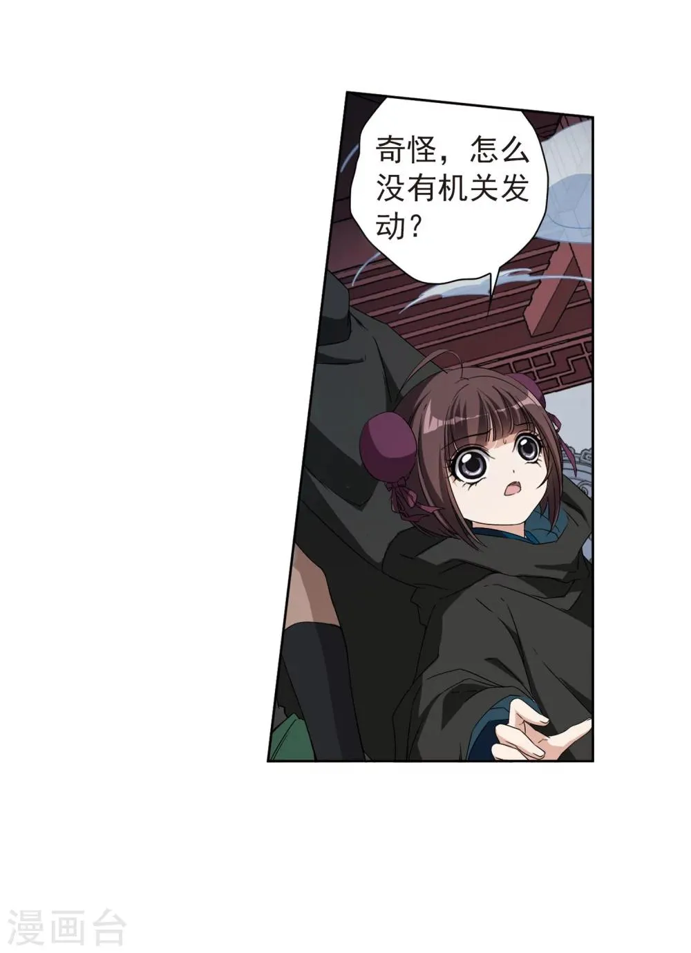 第154话 罪孽深重(3) 第41页