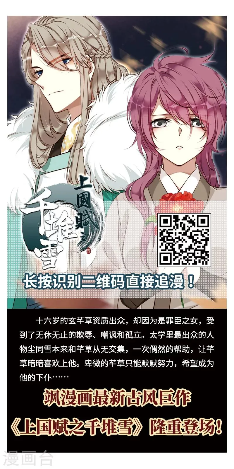 第154话 罪孽深重(3) 第42页