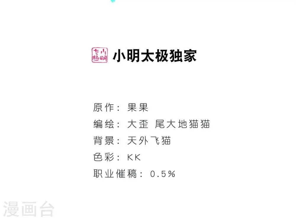第153话 罪孽深重(2) 第2页