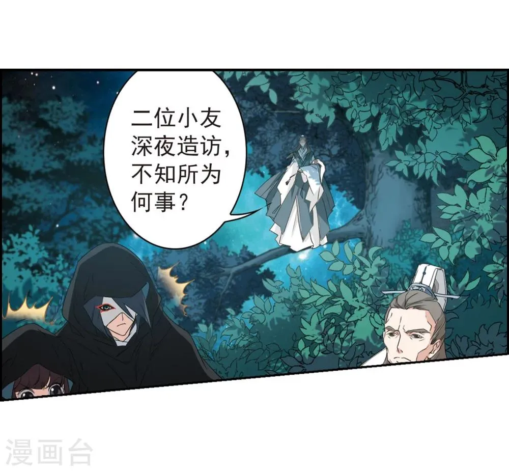第153话 罪孽深重(2) 第4页