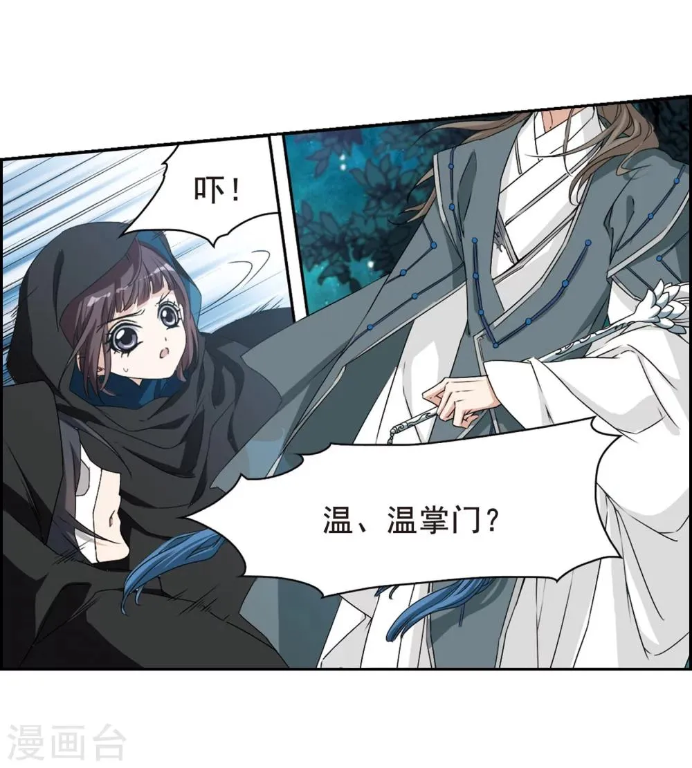 第153话 罪孽深重(2) 第5页