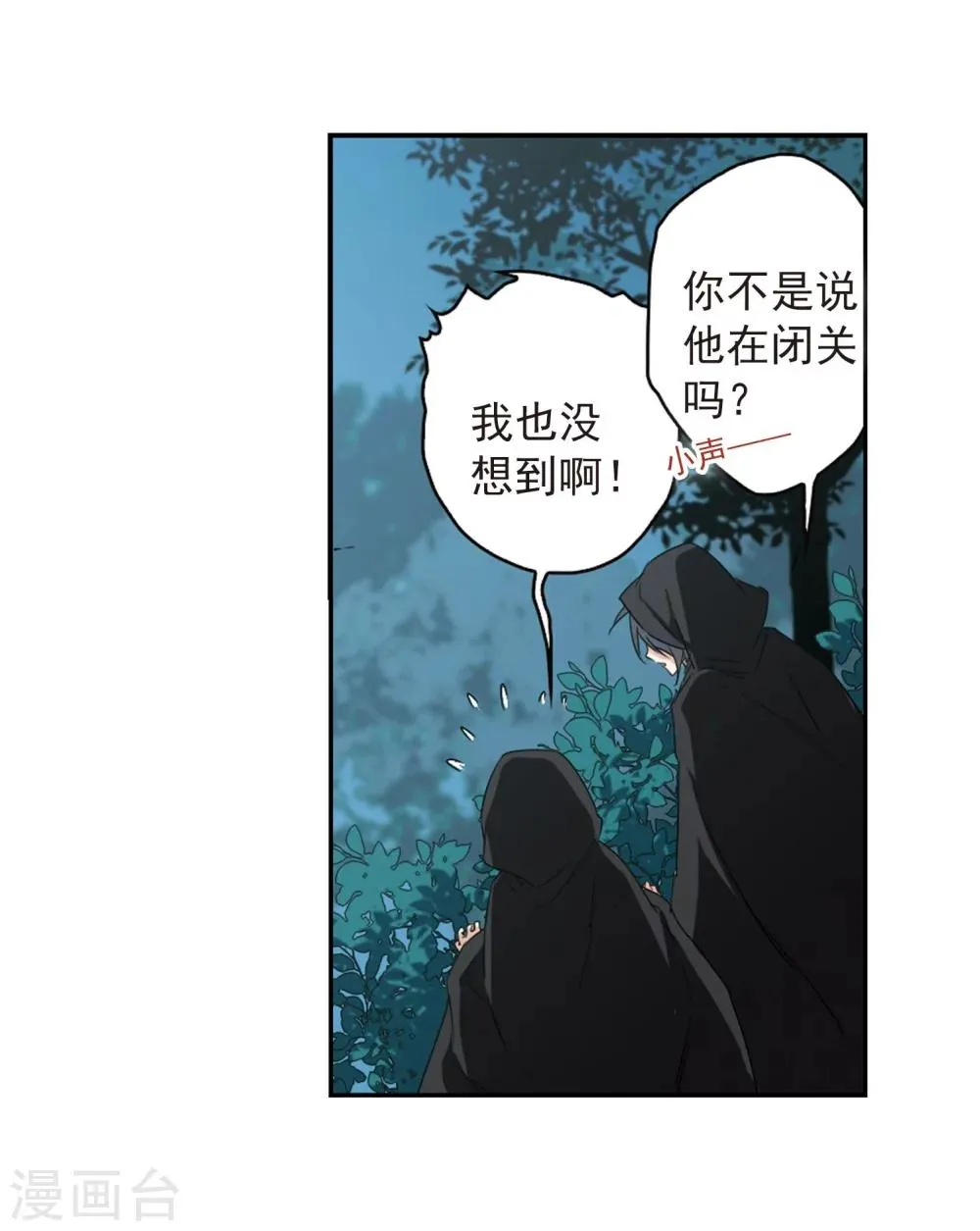 第153话 罪孽深重(2) 第7页