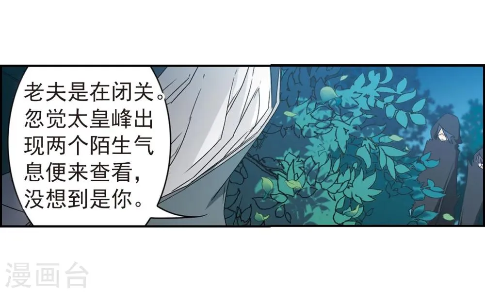 第153话 罪孽深重(2) 第8页